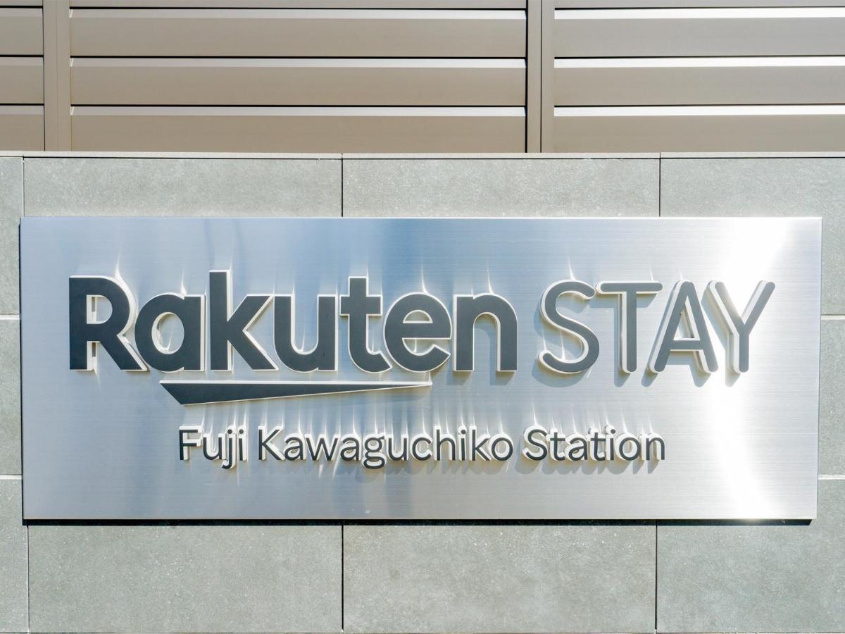 Rakuten Stay Fuji Kawaguchiko Station - Japanese Modern Villa Mt Fuji View 104 Fujikawaguchiko Exteriör bild
