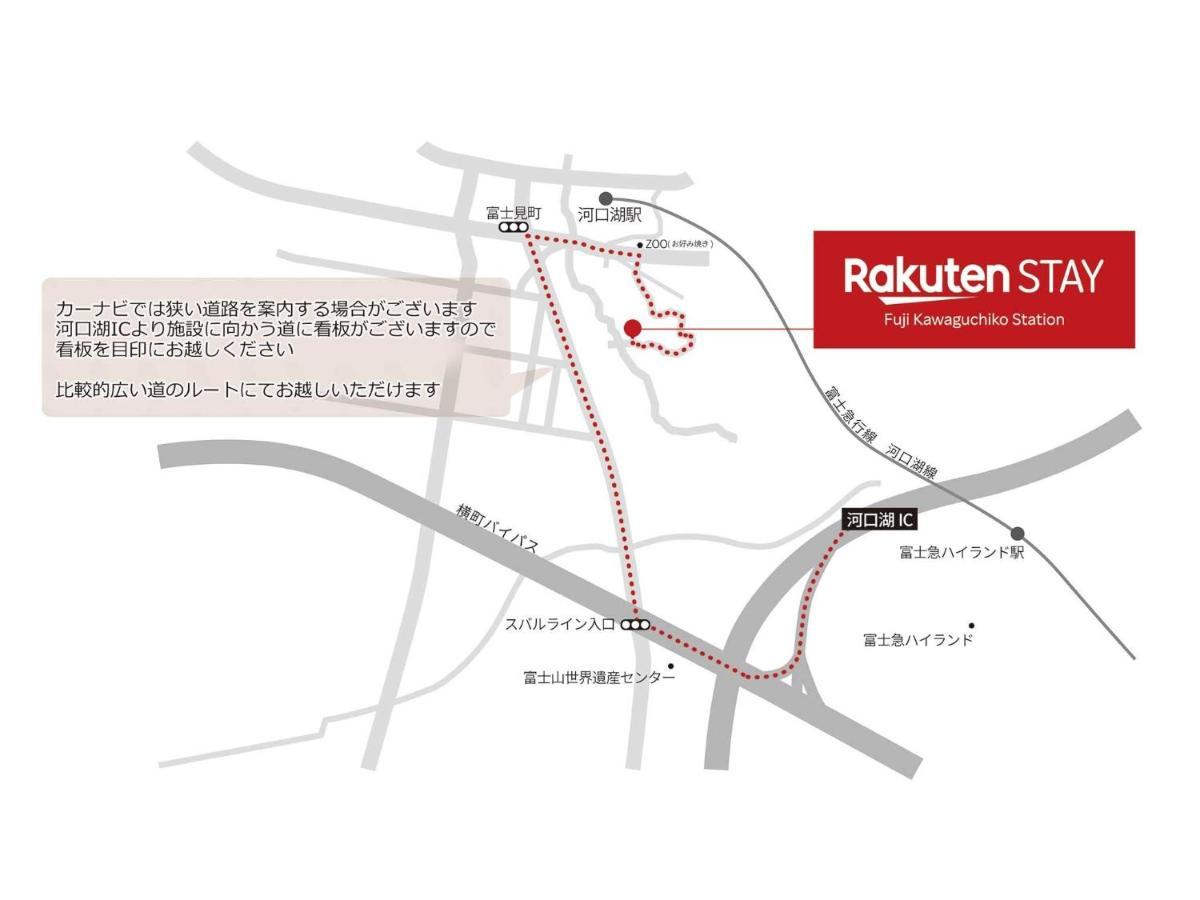 Rakuten Stay Fuji Kawaguchiko Station - Japanese Modern Villa Mt Fuji View 104 Fujikawaguchiko Exteriör bild