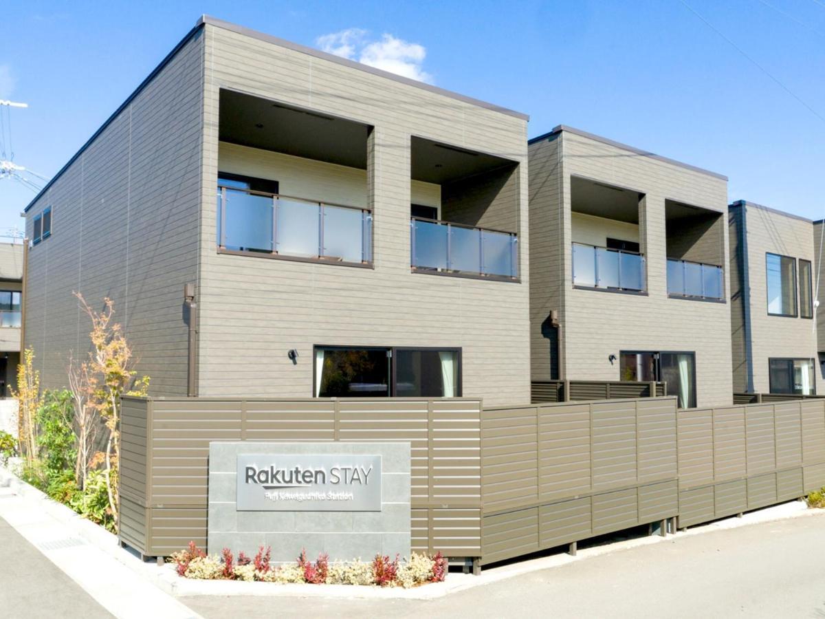 Rakuten Stay Fuji Kawaguchiko Station - Japanese Modern Villa Mt Fuji View 104 Fujikawaguchiko Exteriör bild
